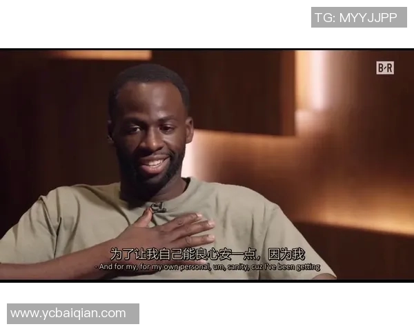 德雷蒙德格林在NBA的传奇之路与球队影响力分析